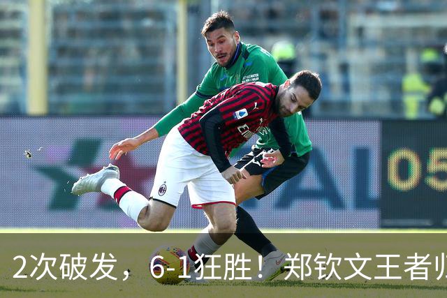 2次破发，6-1狂胜！郑钦文王者归来，晋级美网正赛稳了，观众欢呼