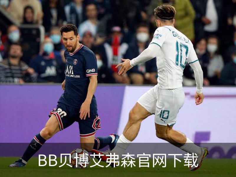 了解BB贝博艾弗森官网下载